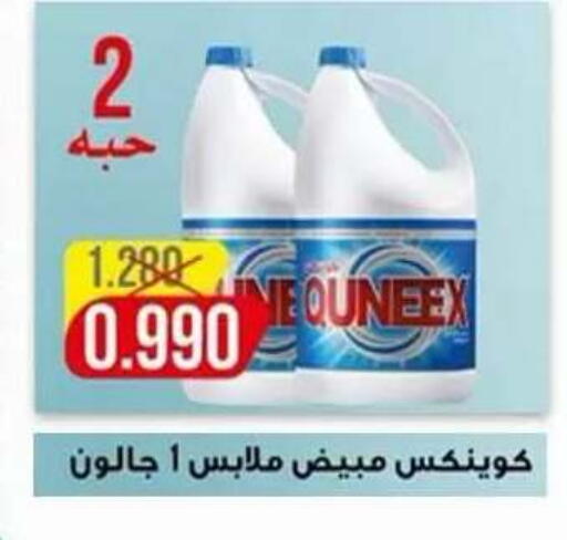 available at جمعية ضاحية علي صباح السالم التعاونية in الكويت - مدينة الكويت