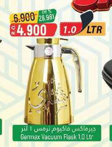 available at حور العين هايبرماركت in عُمان - مسقط‎