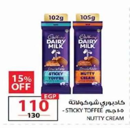 available at زهران ماركت in Egypt - القاهرة
