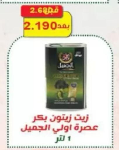 available at North West Sulaibkhat Coop in Kuwait - Kuwait City