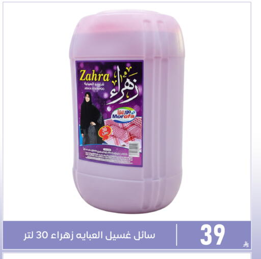 available at Family Discount in KSA, Saudi Arabia, Saudi - Dammam