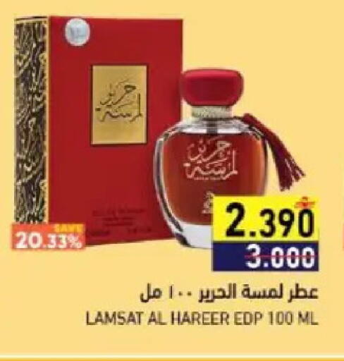 available at Ramez  in Oman - Muscat