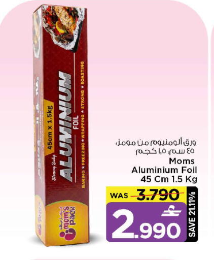 available at MARK & SAVE in Oman - Sohar