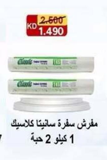 available at Al Fahaheel Co - Op Society in Kuwait - Ahmadi Governorate