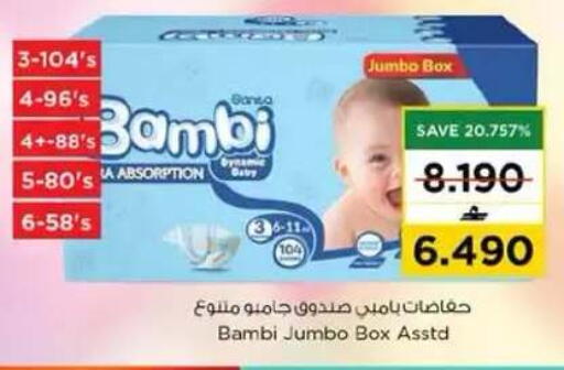 available at نستو هايبر ماركت in عُمان - مسقط‎