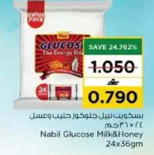 available at نستو هايبر ماركت in عُمان - مسقط‎