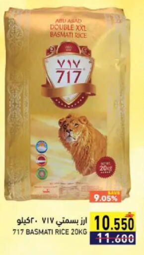 available at Ramez  in Oman - Muscat