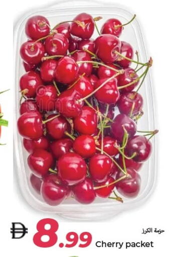 Cherry available at  روابي ماركت عجمان in الإمارات العربية المتحدة , الامارات - الشارقة / عجمان