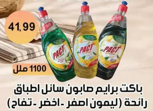 available at ابو السعود هايبرماركت in Egypt - القاهرة