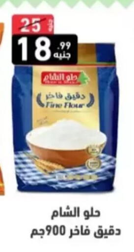 available at A Ten Market  in Egypt - Cairo