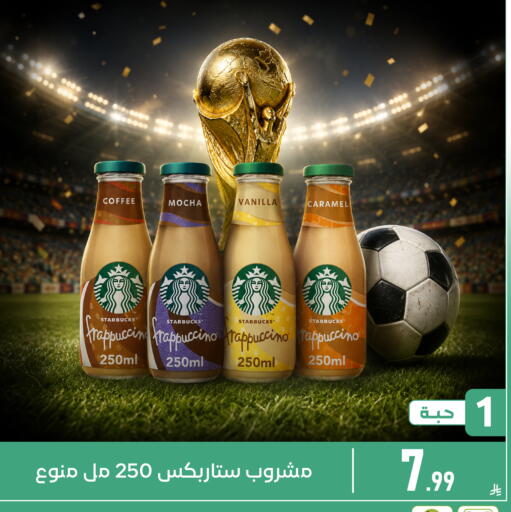 Vanilla available at Family Discount in KSA, Saudi Arabia, Saudi - Dammam