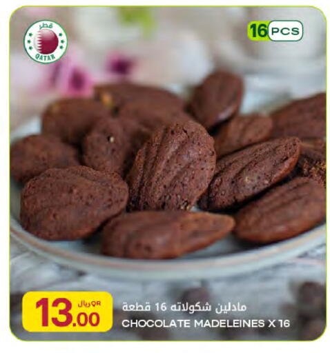 available at شركة الميرة للمواد الاستهلاكية in قطر - أم صلال