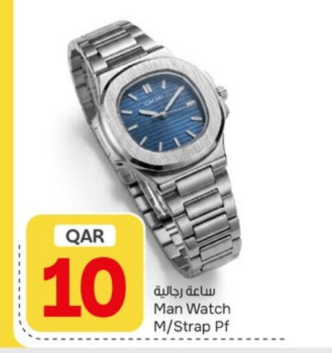 available at باريس هايبرماركت in قطر - الريان