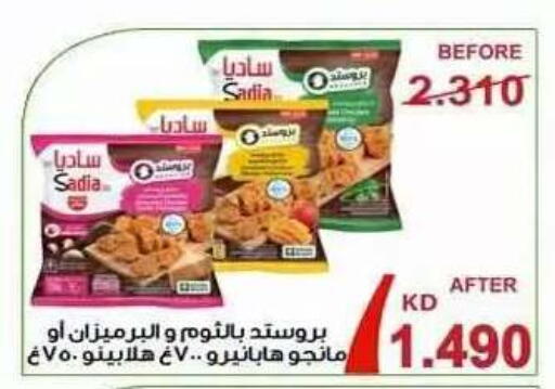 available at Ali Sabah Al Salem Co-op in Kuwait - Ahmadi Governorate