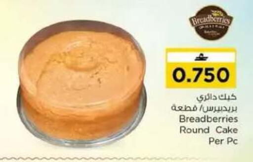 available at Nesto Hyper Market   in Oman - Muscat