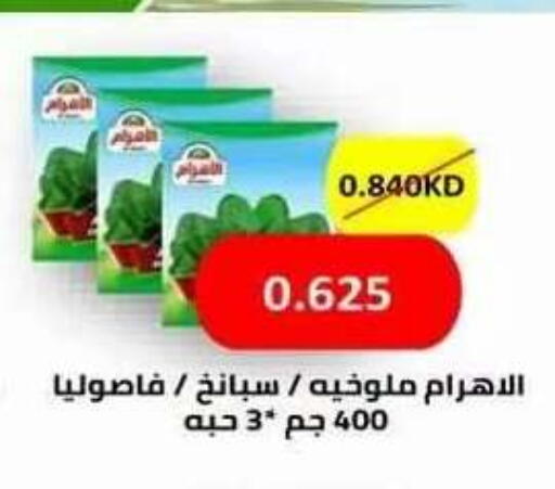 available at جمعية ضاحية علي صباح السالم التعاونية in الكويت - مدينة الكويت