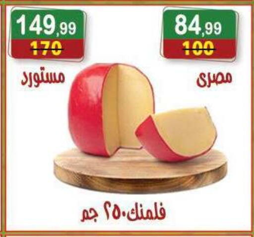 available at هايبر النسر in Egypt - القاهرة