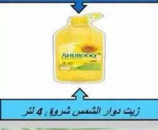 available at جمعية ضاحية علي صباح السالم التعاونية in الكويت - مدينة الكويت