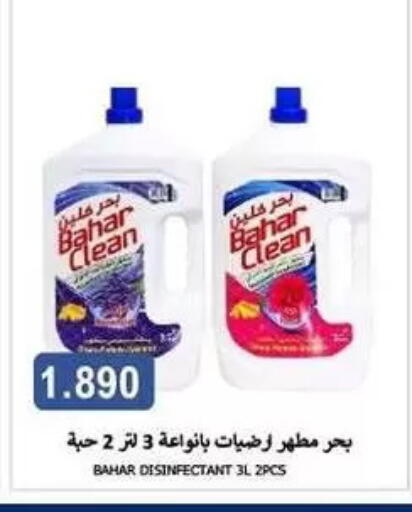 available at Zahra Cooperative Society in Kuwait - Kuwait City