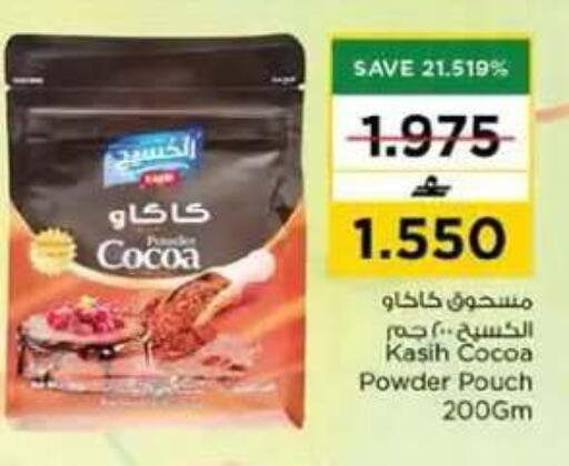 available at نستو هايبر ماركت in عُمان - مسقط‎