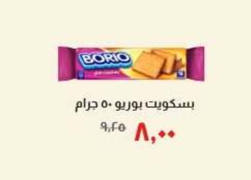 available at Kheir Zaman  in Egypt - Cairo