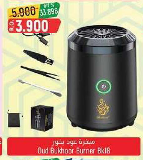 available at Hoor Al Ain Hypermarket in Oman - Muscat