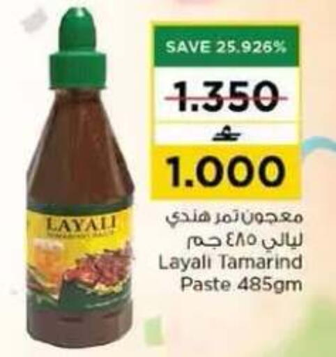 Tamarind Tamarind available at نستو هايبر ماركت in عُمان - مسقط‎
