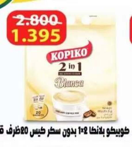 available at  جمعية العدان و القصور التعاونية in الكويت - محافظة الأحمدي