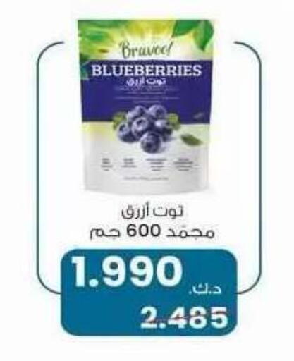 available at جمعية ضاحية علي صباح السالم التعاونية in الكويت - مدينة الكويت