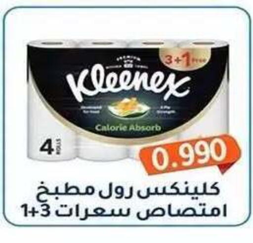 available at Al Fahaheel Co - Op Society in Kuwait - Ahmadi Governorate