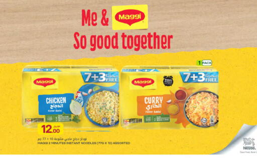 available at Al Meera in Qatar - Al Rayyan