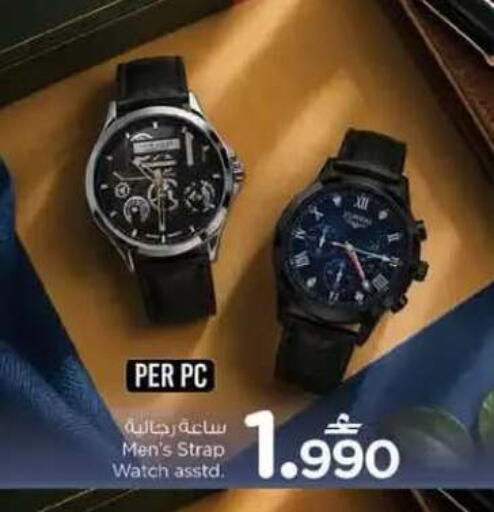 available at نستو هايبر ماركت in عُمان - مسقط‎