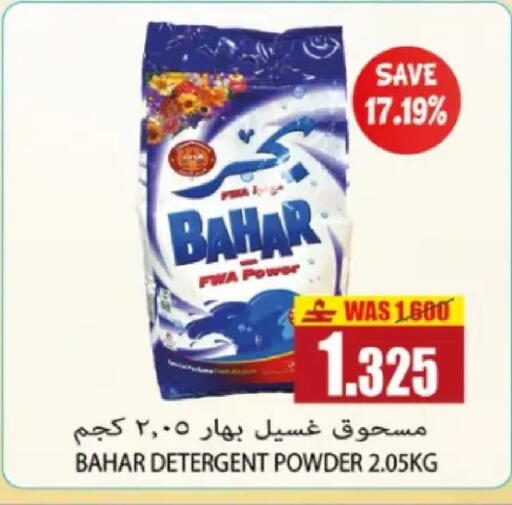 available at Al Baraka Hypermarket in Oman - Muscat