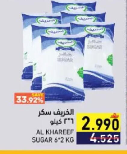 available at Ramez  in Oman - Muscat