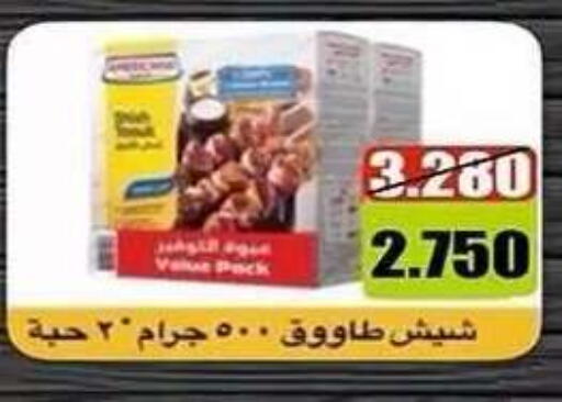 available at Al Fahaheel Co - Op Society in Kuwait - Ahmadi Governorate
