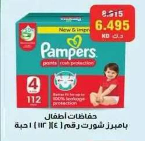 available at جمعية ضاحية علي صباح السالم التعاونية in الكويت - مدينة الكويت