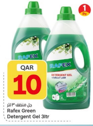 available at باريس هايبرماركت in قطر - الريان