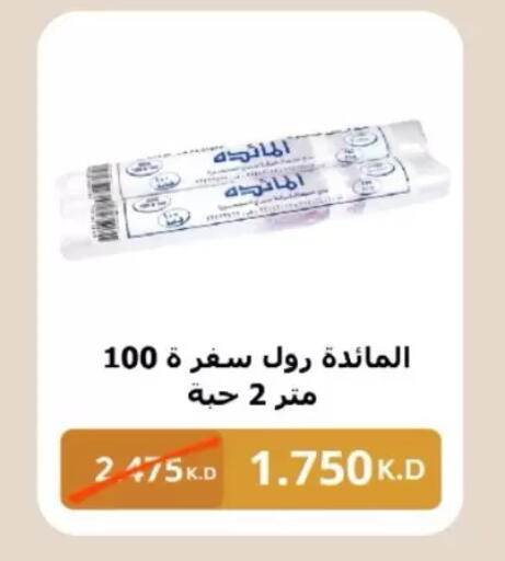 available at North West Sulaibkhat Coop in Kuwait - Kuwait City