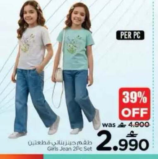 available at نستو هايبر ماركت in عُمان - مسقط‎