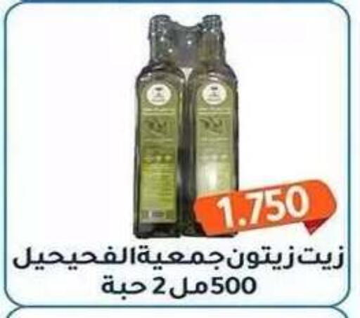 available at Al Fahaheel Co - Op Society in Kuwait - Ahmadi Governorate