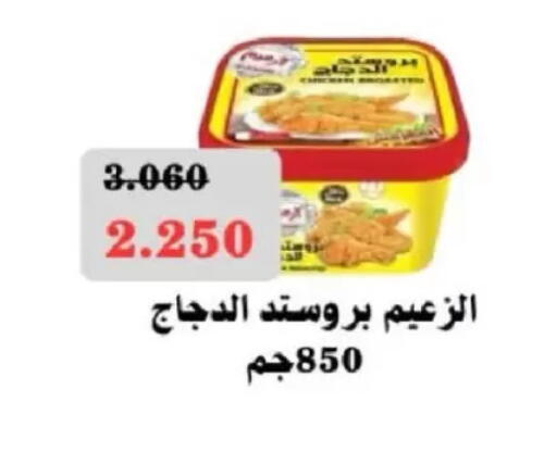 available at جمعية شمال غرب الصليبيخات in الكويت - مدينة الكويت