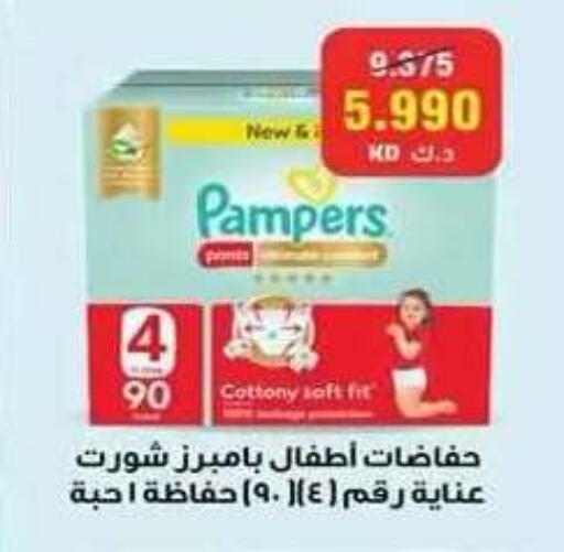 available at جمعية ضاحية علي صباح السالم التعاونية in الكويت - مدينة الكويت