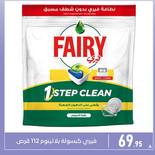 available at Family Discount in KSA, Saudi Arabia, Saudi - Dammam