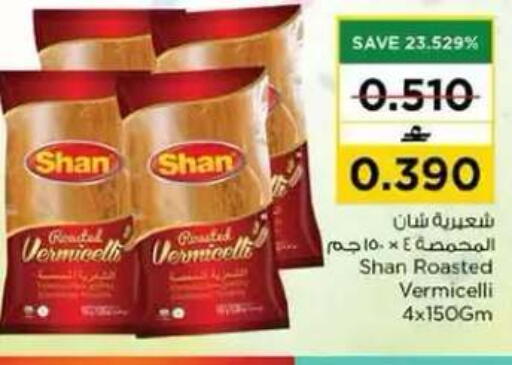 available at نستو هايبر ماركت in عُمان - مسقط‎