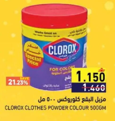 available at Ramez  in Oman - Muscat