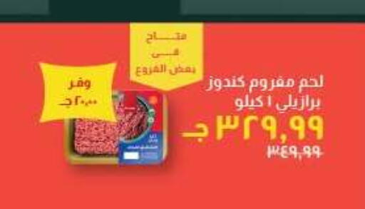 available at خير زمان in Egypt - القاهرة