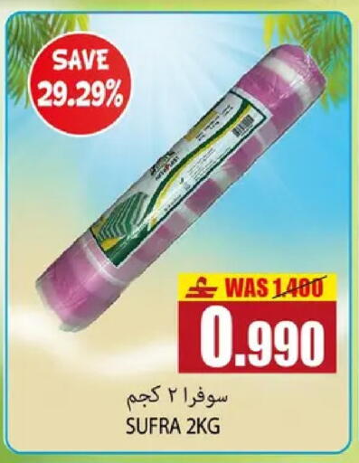 available at Al Baraka Hypermarket in Oman - Sohar
