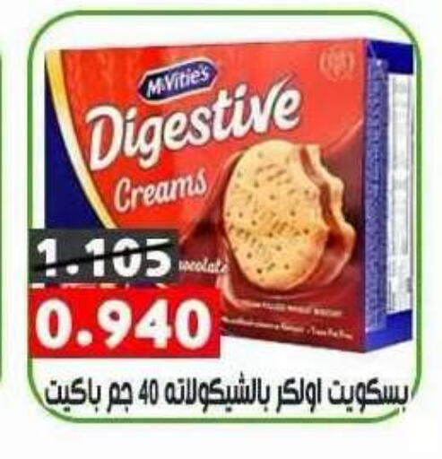 available at جمعية ضاحية علي صباح السالم التعاونية in الكويت - مدينة الكويت