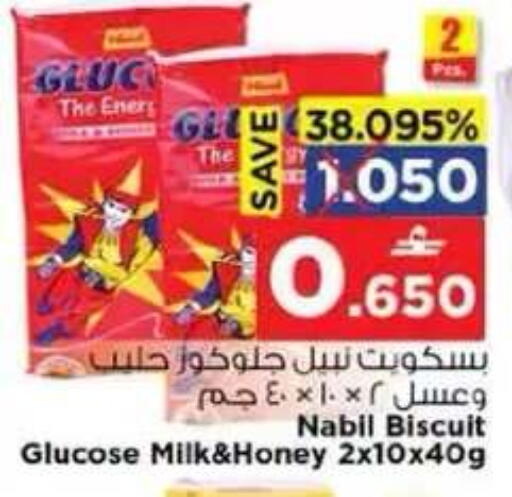 available at نستو هايبر ماركت in عُمان - مسقط‎