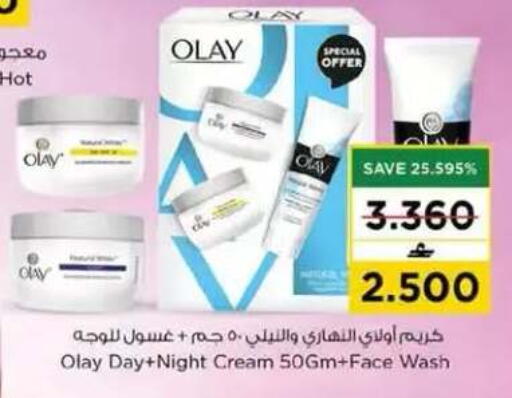 available at نستو هايبر ماركت in عُمان - مسقط‎